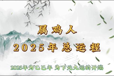1981年属鸡女运势详解：金鸡命格_事业财运与婚姻健康解析