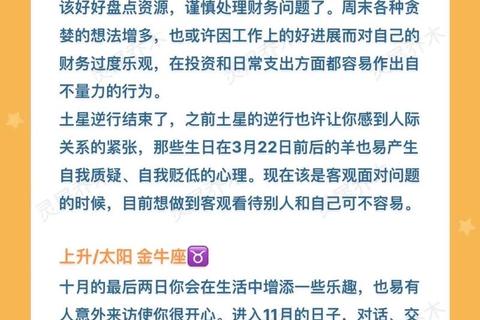 星座i运势解析:未来一周12星座运势趋势与关键指引 星座i运势解析:未来一周12星座运势趋势与关键指引