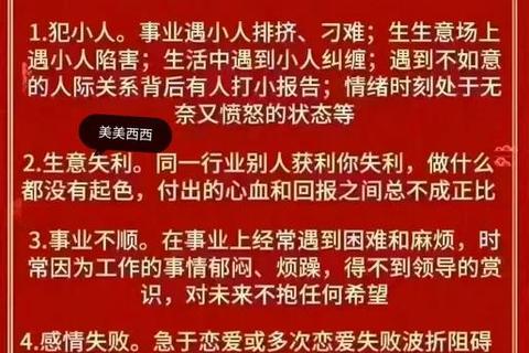 生肖蛇2025年运势全解:犯太岁化解与运程指南 生肖蛇2025年运势全解:犯太岁化解与运程指南