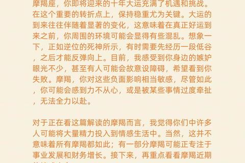 摩羯女9月感情指南：机遇挑战并存期_如何把握爱情关键时机