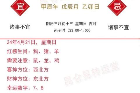 鸡年出生者5月运势详解:事业机遇_情感走向与健康提醒 鸡年出生者5月运势详解:事业机遇_情感走向与健康提醒