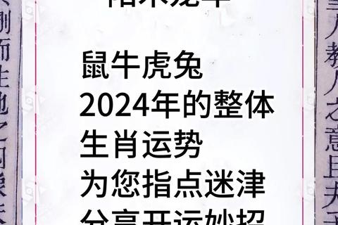 2025年4月属鼠人运势：驿马星动贵人至_财源机遇健康警示
