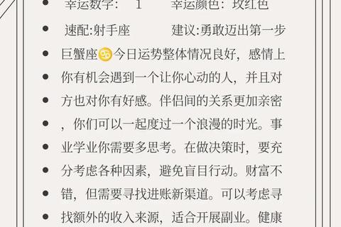星座运势官网：12星座每日运势查询_配对分析与运势解析指南