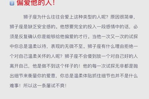 狮子座本月爱情指南:炽热星情邂逅浪漫_真心升温与情感守护 狮子座本月爱情指南:炽热星情邂逅浪漫_真心升温与情感守护