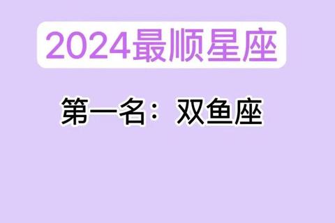双鱼座2017年5月运势：沟通助力财运_情感转折迎新机