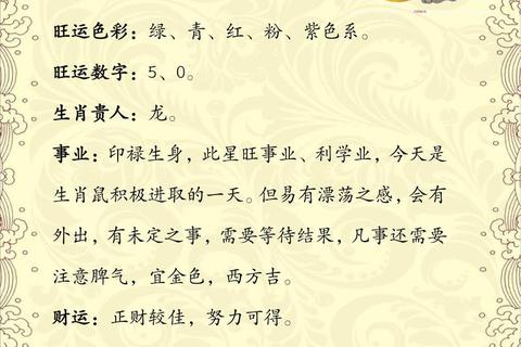 2017属鼠人运势-破太岁之年财运稳升与贵人运解析 2017属鼠人运势-破太岁之年财运稳升与贵人运解析
