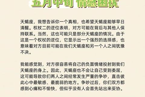 天蝎座6月运势指南:暗流涌动下的情感转折与财富契机 天蝎座6月运势指南:暗流涌动下的情感转折与财富契机