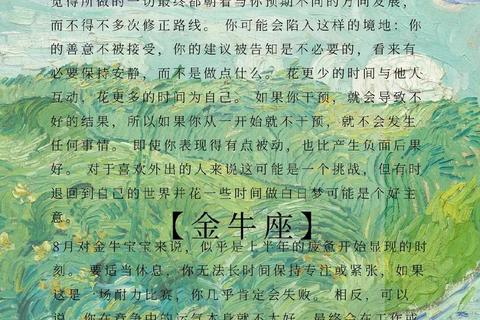2018十二星座运势全解析：逆袭之年与幸福主旋律