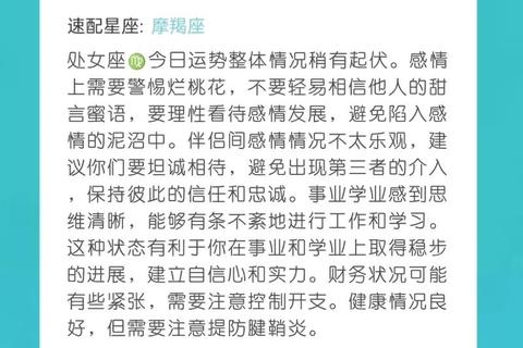 360星座运势查询_每日运势精准解析与星座开运指南