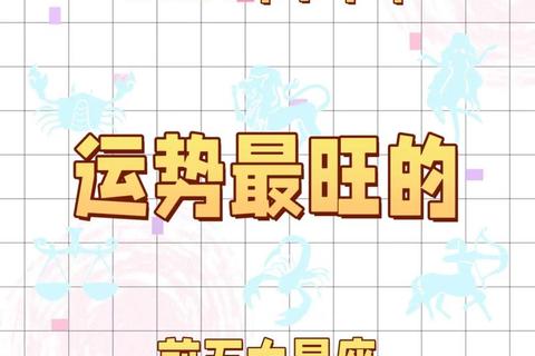 未来运势预测：2024年趋势解析与人生机遇指引