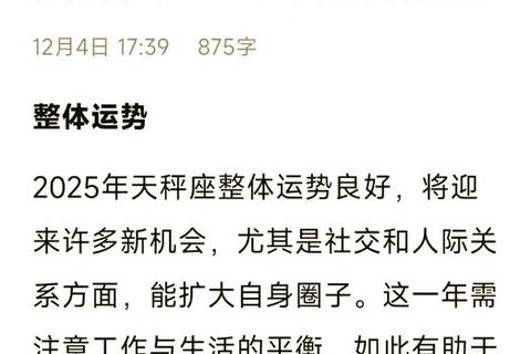 天秤男今日运势_事业抉择需谨慎 社交合作助财运