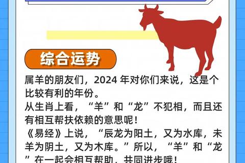 生肖羊一生命运解析：运势起伏_福禄寿全指南