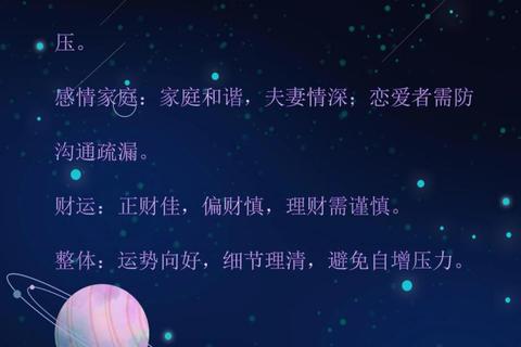 属鼠2017年每月运势详解：破太岁下的吉凶运程