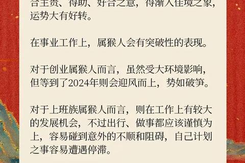 属猴2025运势详解：机遇挑战并存，贵人助运稳中求进