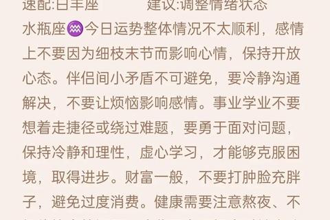 五月星座运势解析:十二星座趋势预测与关键提醒 五月星座运势解析:十二星座趋势预测与关键提醒