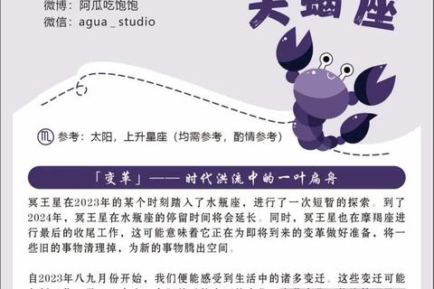 天蝎座25日运势解析：事业爱情财运趋势与关键提醒