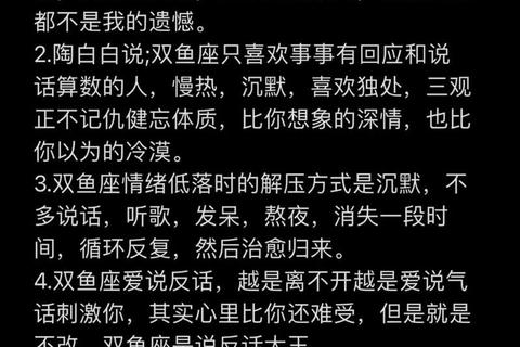双鱼座已婚者情感运势解析：守护幸福磁场与浪漫升温指南