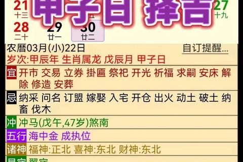 鸡年马人运程_逐月运势详解与开运指南