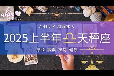 天秤座2025年4月运势:平衡与机遇共舞_和谐引领新篇章 天秤座2025年4月运势:平衡与机遇共舞_和谐引领新篇章