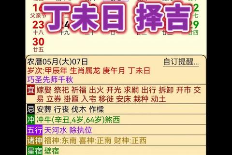 十二生肖今日运势解析：特吉揭晓与财运方位指南