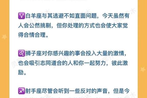 3月星座运势全解析:十二星座机遇挑战与运势指引 3月星座运势全解析:十二星座机遇挑战与运势指引