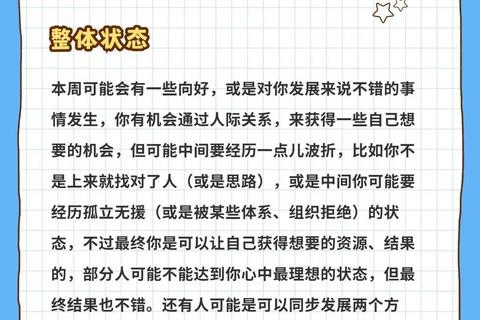 金牛座近期运势解析-稳守财运把握机遇_情感事业双线并进