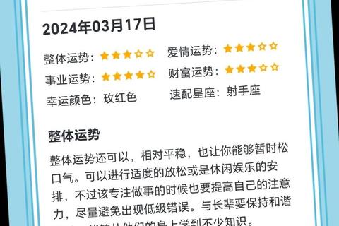 新浪每日星座运势_今日运程完整解析与提醒 新浪每日星座运势_今日运程完整解析与提醒