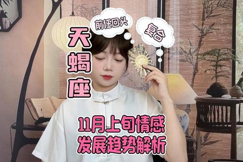 天蝎座2017爱情运势揭秘:情路转折与宿命姻缘之年 天蝎座2017爱情运势揭秘:情路转折与宿命姻缘之年