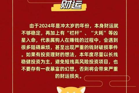 属狗人2025年感情月历:红鸾星动与爱情机遇全解析 属狗人2025年感情月历:红鸾星动与爱情机遇全解析