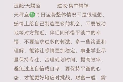 360星座运势查询_每日运势精准解析与星座开运指南
