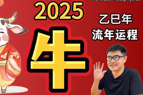 属牛2025下半年运势：机遇与挑战并存_稳中求胜之道