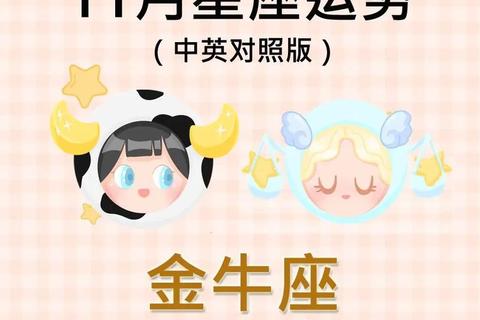 苏珊米勒今日运势完整版解析_星座趋势与每日运程全指南 苏珊米勒今日运势完整版解析_星座趋势与每日运程全指南