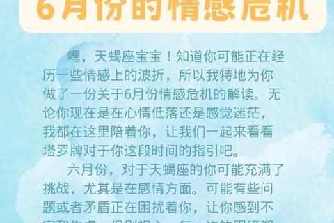 天蝎座十月运势指南：隐秘力量觉醒与情感转折契机
