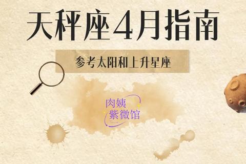 天秤座九月情感指南:平衡抉择与机遇邂逅 天秤座九月情感指南:平衡抉择与机遇邂逅