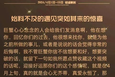 巨蟹座2016年1月运势解析:情感事业双丰收契机 巨蟹座2016年1月运势解析:情感事业双丰收契机