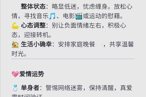 运势减弱趋势下的转机探寻：低迷期的能量回升指南