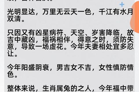 属兔2017年运势详解：冲太岁之年吉凶与化解指南