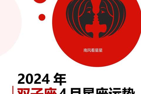双子座女性今日运势指南-双重机遇与情感平衡并进