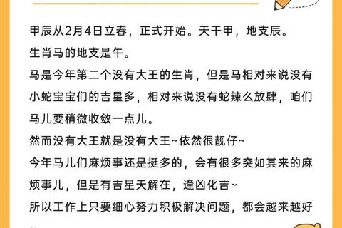 2013年属马运势详解:全年运程_事业财运与健康情感解析 2013年属马运势详解:全年运程_事业财运与健康情感解析