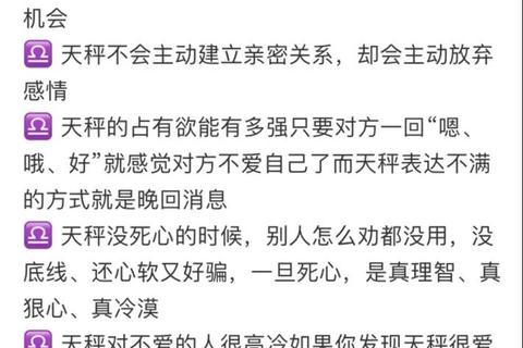 天秤座昨日运势解析：平衡抉择与情感机遇的转折点