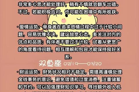 双鱼女本周运势：灵感涟漪与情感星辉交织的温柔航程