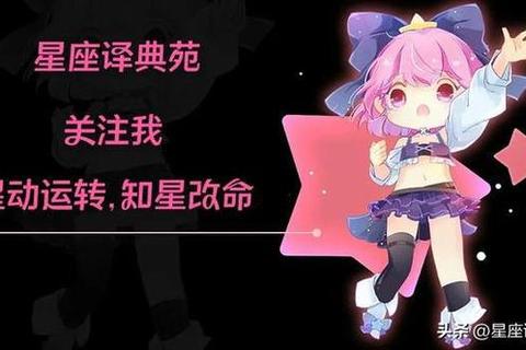 苏珊星座运势解析：事业机遇_情感指引与财富趋势预测