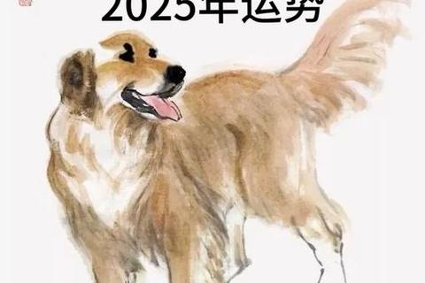 1982年属狗者人生运势全解:命格走向与机遇挑战剖析 1982年属狗者人生运势全解:命格走向与机遇挑战剖析