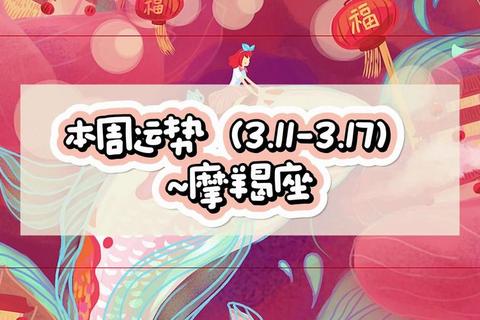 摩羯座10月运势:事业突破财运稳升,贵人助力开启新程 摩羯座10月运势:事业突破财运稳升,贵人助力开启新程