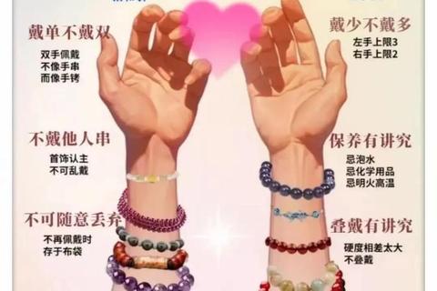 运势不好佩戴什么首饰:10大转运饰品推荐与禁忌解析 运势不好佩戴什么首饰:10大转运饰品推荐与禁忌解析