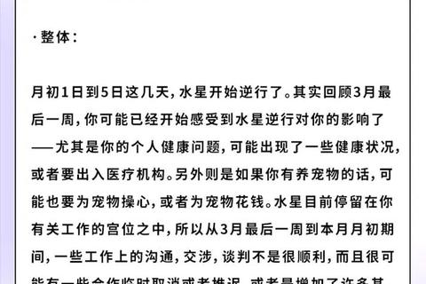 天蝎座四月运势指南：机遇暗涌_情感升温与事业转折关键期
