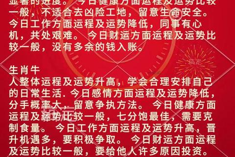 1977蛇年运势全解：福运攀升关键期与危机化解指南