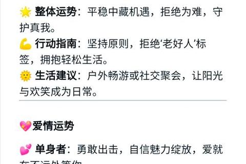 狮子座今日运势方位解析:西北方向助事业健康双赢 狮子座今日运势方位解析:西北方向助事业健康双赢