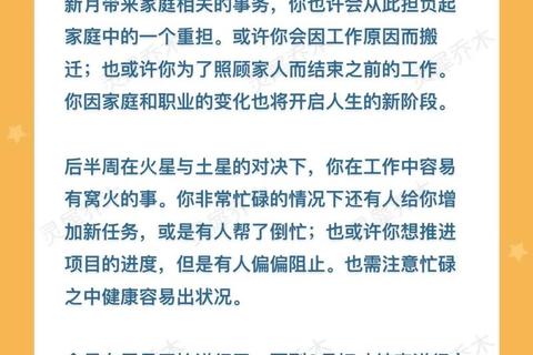氧气2017周运势：星座能量趋势与七日运程解析