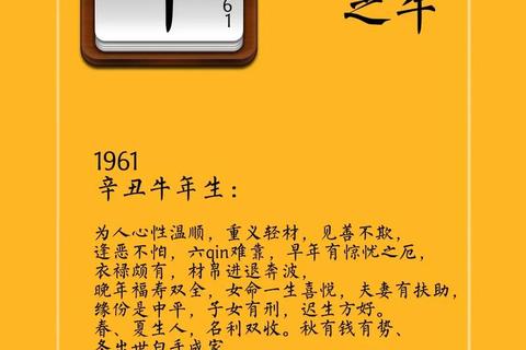 属牛2017年4月运势:福祸并存_贵人指引稳健求财 属牛2017年4月运势:福祸并存_贵人指引稳健求财